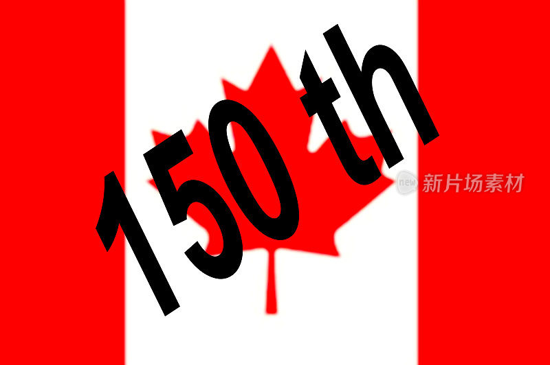 加拿大国旗- 150周年纪念2017